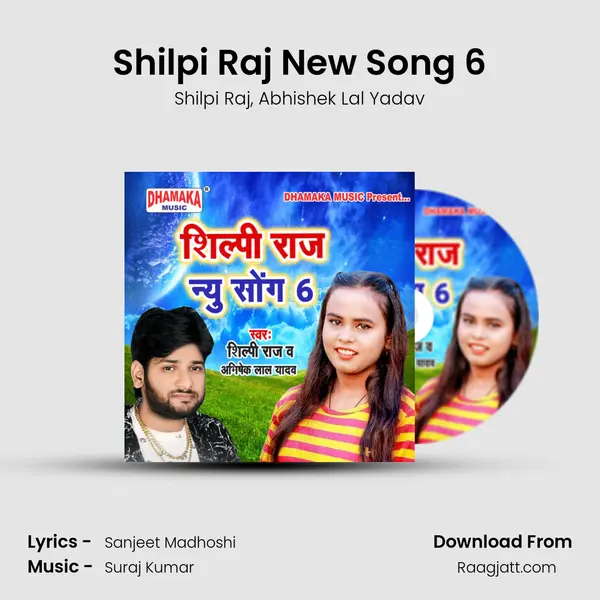 Shilpi Raj New Song 6 mp3 song