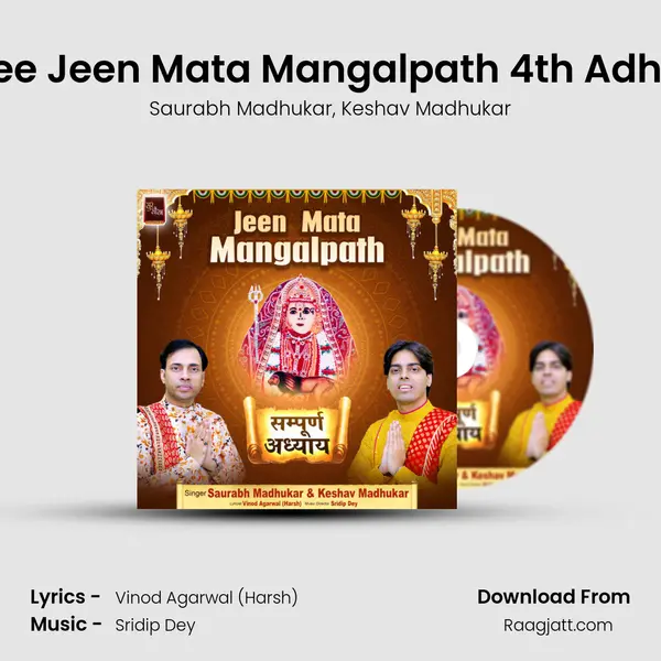 Shree Jeen Mata Mangalpath 4th Adhyay - Saurabh Madhukar album cover 