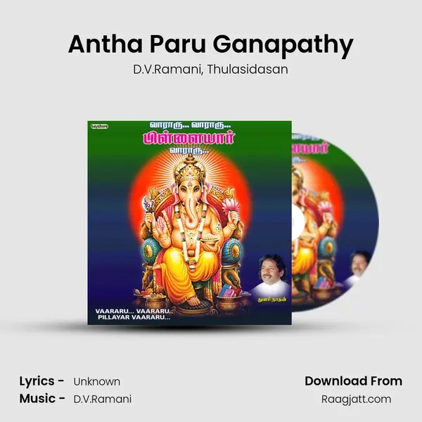 Antha Paru Ganapathy mp3 song