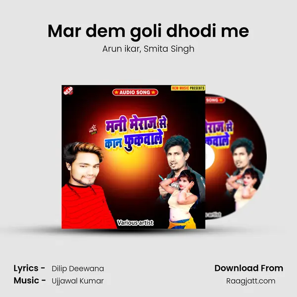 Mar dem goli dhodi me mp3 song