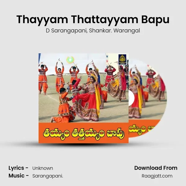 Thayyam Thattayyam Bapu - D Sarangapani album cover 