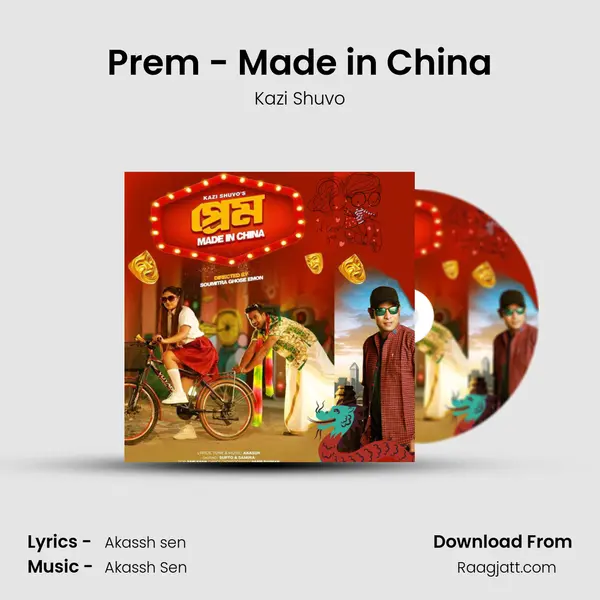 Prem - Made in China mp3 song