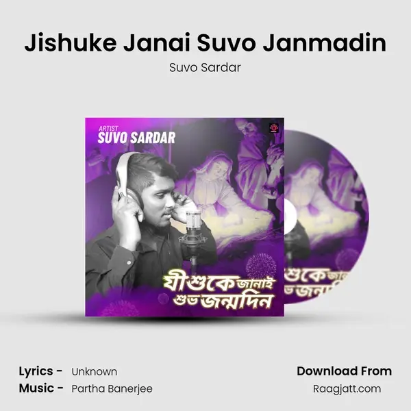 Jishuke Janai Suvo Janmadin - Suvo Sardar album cover 