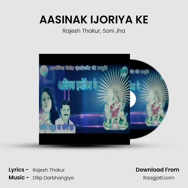 AASINAK IJORIYA KE mp3 song