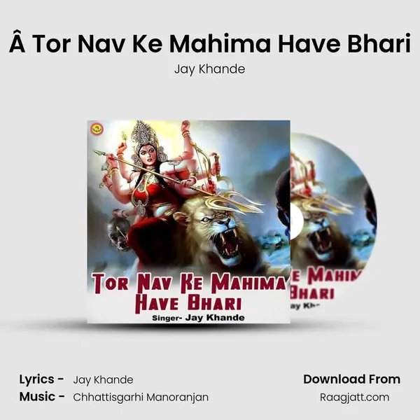 Â Tor Nav Ke Mahima Have Bhari - Jay Khande album cover 