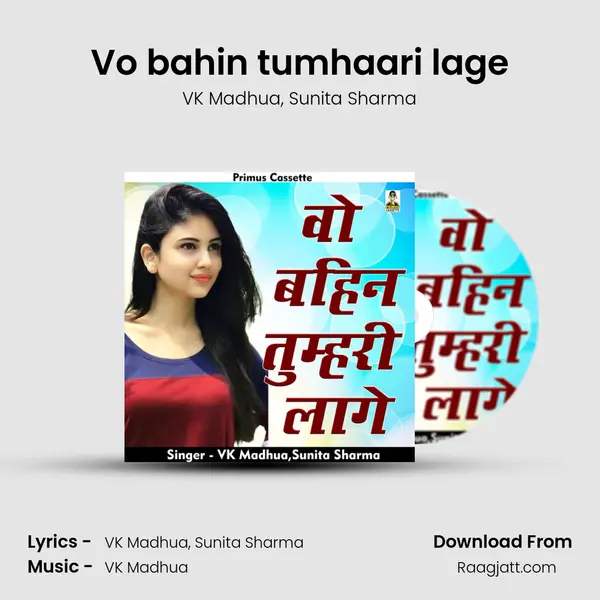 Vo bahin tumhaari lage mp3 song