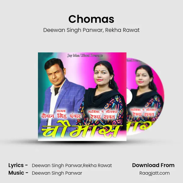 Chomas mp3 song