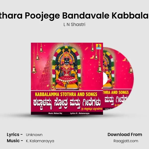 Bhakthara Poojege Bandavale Kabbalamma mp3 song