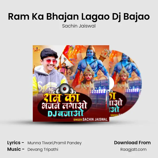 Ram Ka Bhajan Lagao Dj Bajao mp3 song