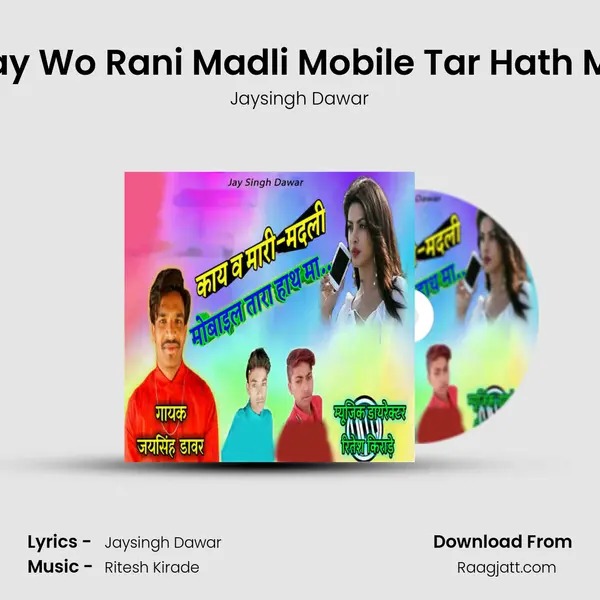 Kay Wo Rani Madli Mobile Tar Hath Ma - Jaysingh Dawar album cover 