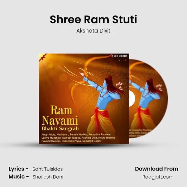 Shree Ram Stuti mp3 song