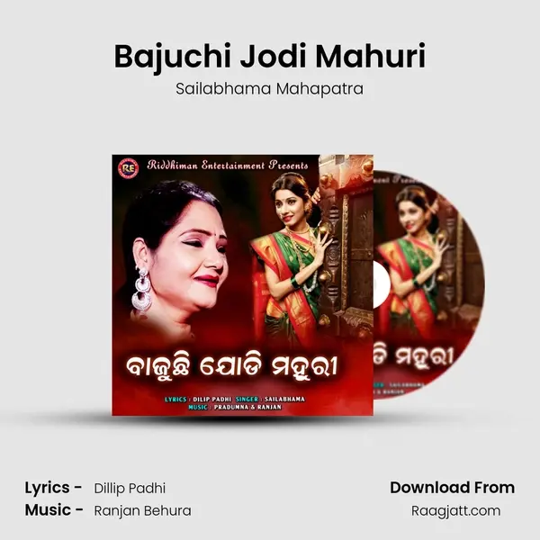 Bajuchi Jodi Mahuri mp3 song