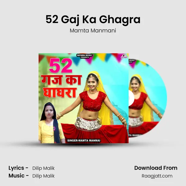 52 Gaj Ka Ghagra mp3 song