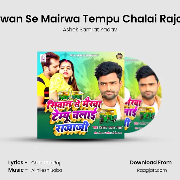 Siwan Se Mairwa Tempu Chalai Rajaji - Ashok Samrat Yadav album cover 