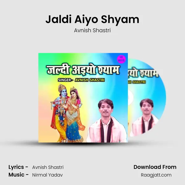 Jaldi Aiyo Shyam mp3 song