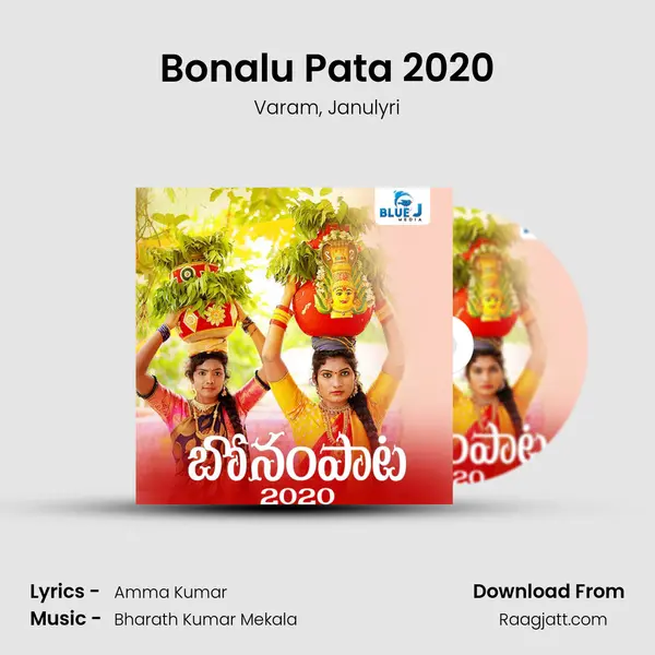 Bonalu Pata 2020 mp3 song