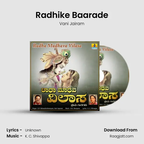 Radhike Baarade - Vani Jairam mp3 song