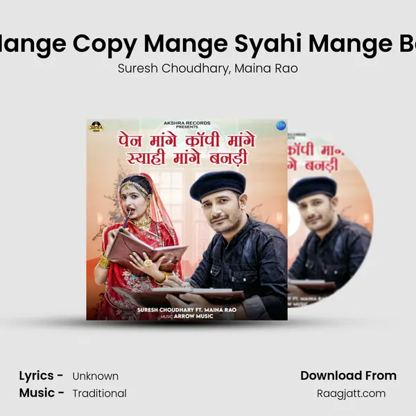 Pen Mange Copy Mange Syahi Mange Banadi mp3 song