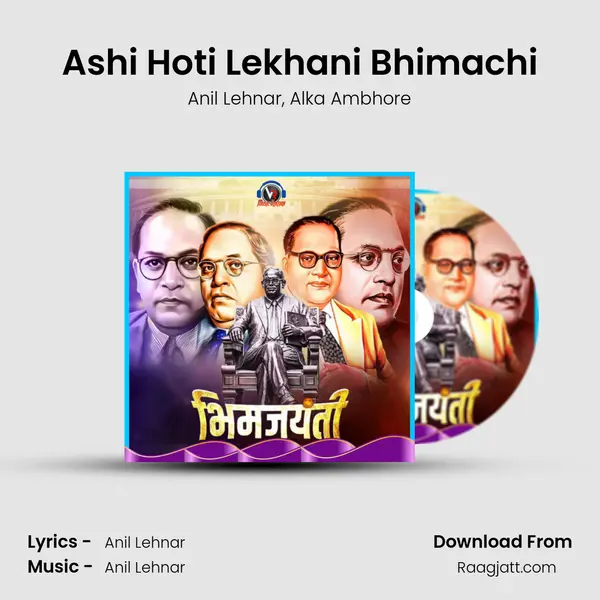 Ashi Hoti Lekhani Bhimachi mp3 song