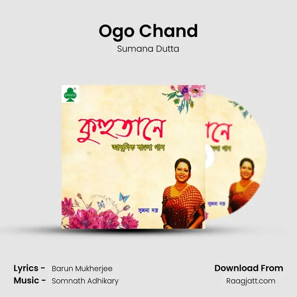 Ogo Chand - Sumana Dutta album cover 