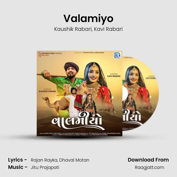 Valamiyo - Kaushik Rabari album cover 