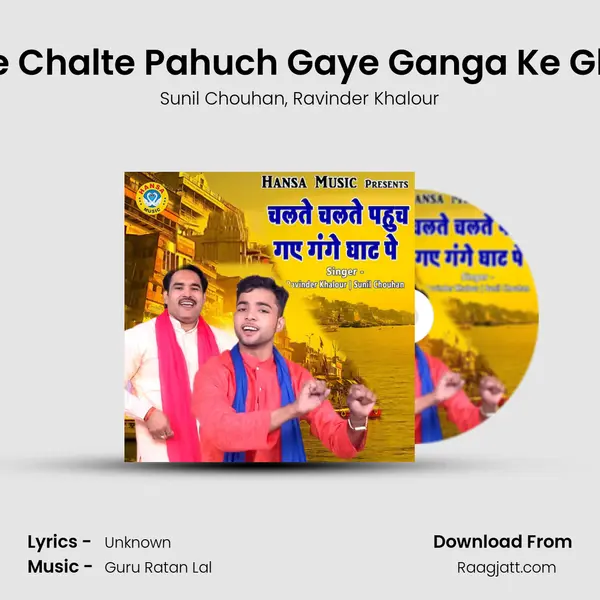 Chalte Chalte Pahuch Gaye Ganga Ke Ghat Pe mp3 song