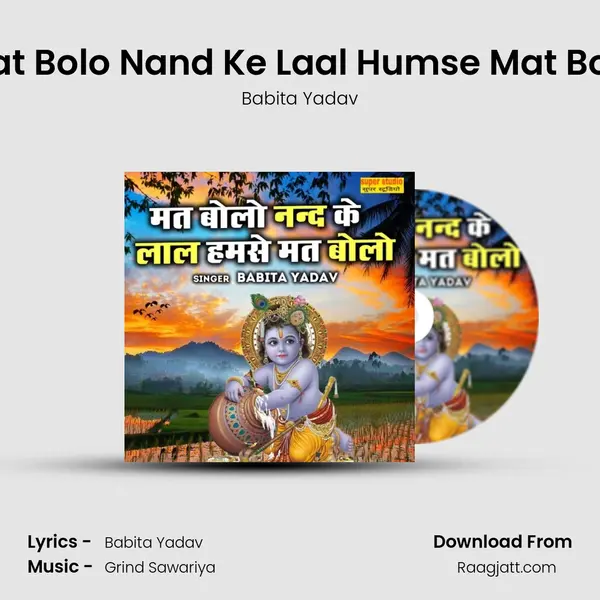 Mat Bolo Nand Ke Laal Humse Mat Bolo - Babita Yadav album cover 