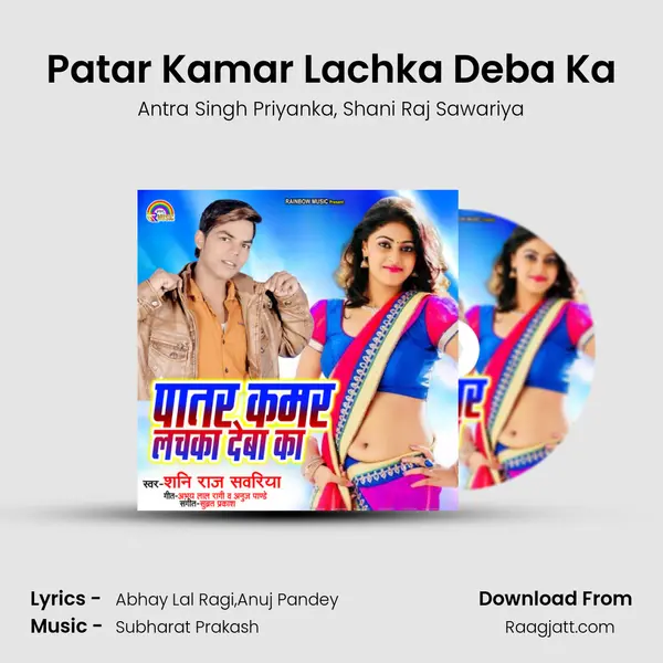 Patar Kamar Lachka Deba Ka mp3 song