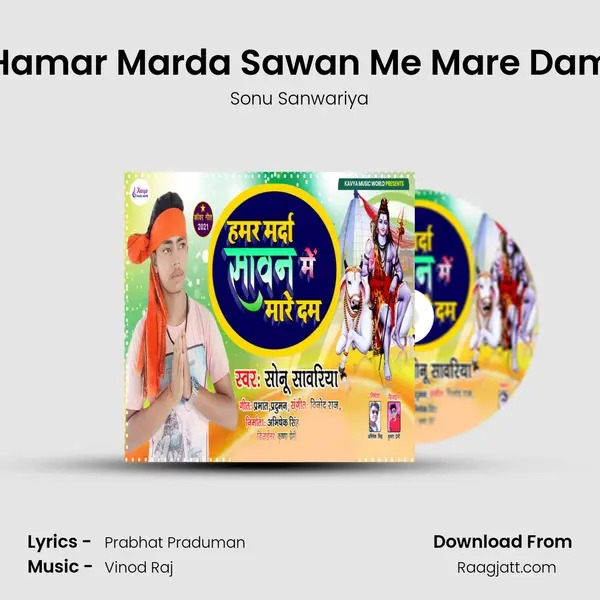 Hamar Marda Sawan Me Mare Dam mp3 song