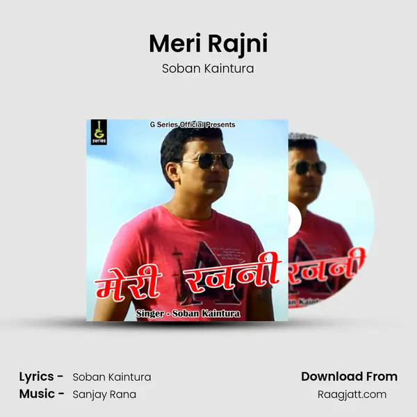 Meri Rajni mp3 song