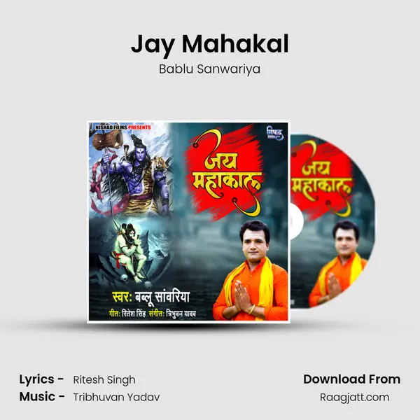 Jay Mahakal mp3 song