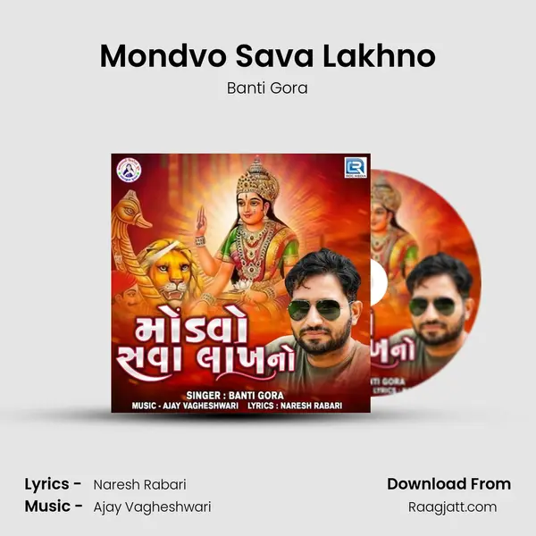 Mondvo Sava Lakhno mp3 song