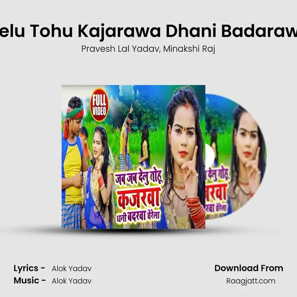 Jab Jab Delu Tohu Kajarawa Dhani Badarawa Gherela mp3 song