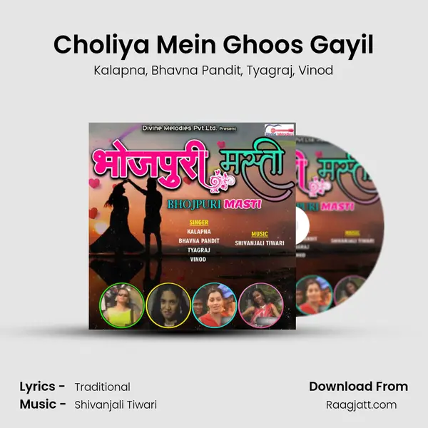 Choliya Mein Ghoos Gayil mp3 song