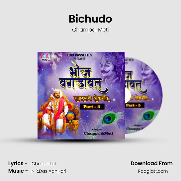 Bichudo mp3 song