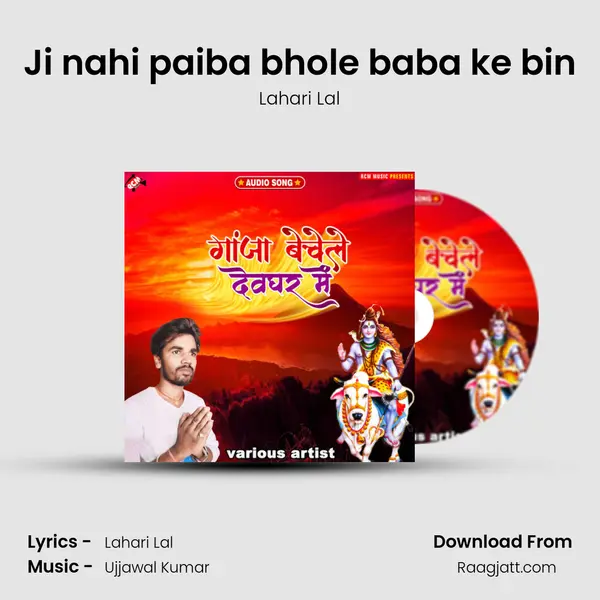 Ji nahi paiba bhole baba ke bin - Lahari Lal album cover 