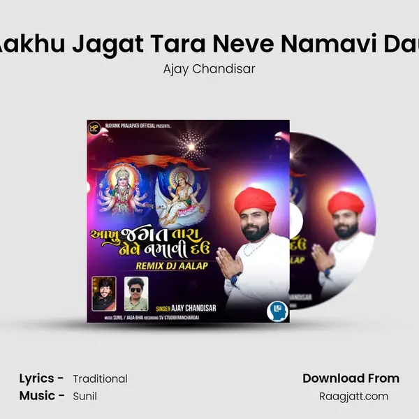 Aakhu Jagat Tara Neve Namavi Dau mp3 song