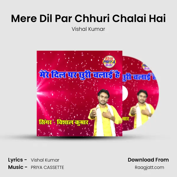 Mere Dil Par Chhuri Chalai Hai mp3 song