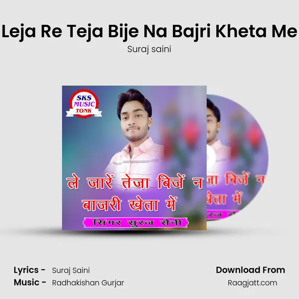 Leja Re Teja Bije Na Bajri Kheta Me mp3 song