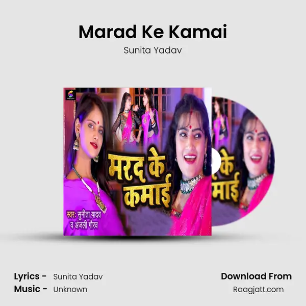 Marad Ke Kamai mp3 song