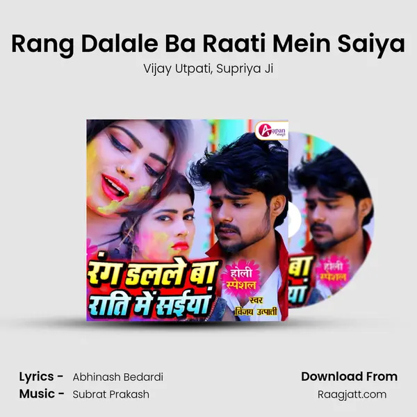 Rang Dalale Ba Raati Mein Saiya - Vijay Utpati album cover 