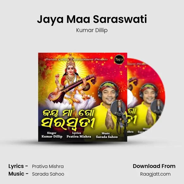 Jaya Maa Saraswati mp3 song