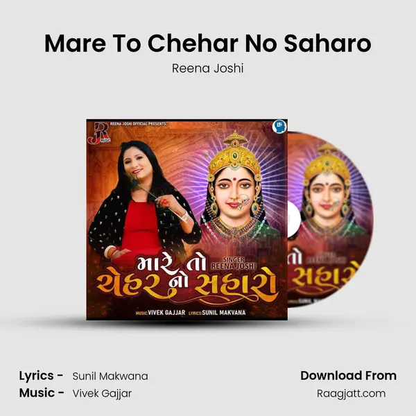 Mare To Chehar No Saharo - Reena Joshi album cover 