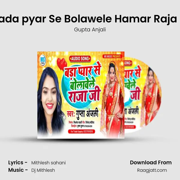 Bada pyar Se Bolawele Hamar Raja Ji mp3 song