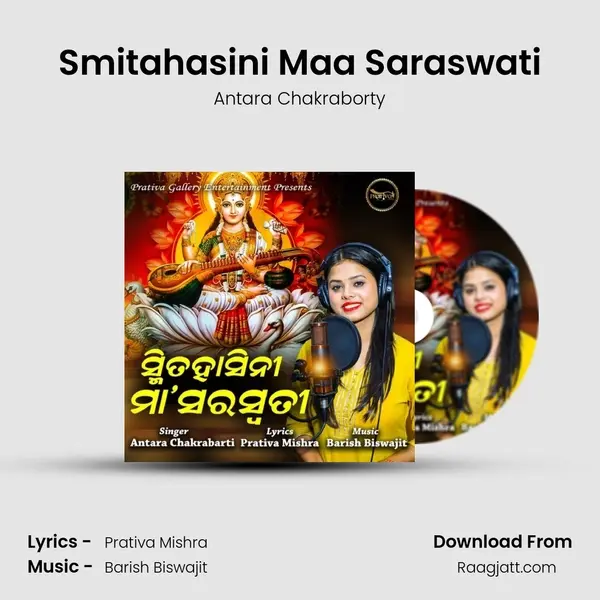 Smitahasini Maa Saraswati mp3 song