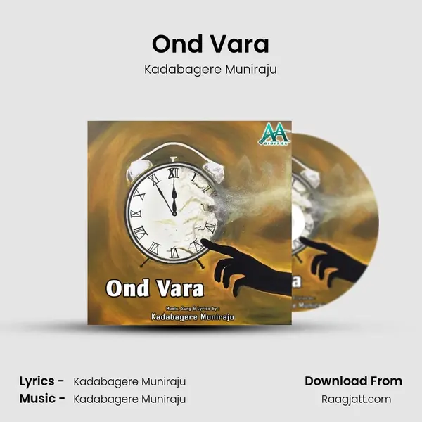 Ond Vara - Kadabagere Muniraju album cover 