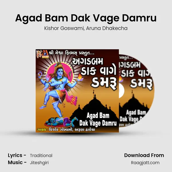 Agad Bam Dak Vage Damru - Kishor Goswami album cover 