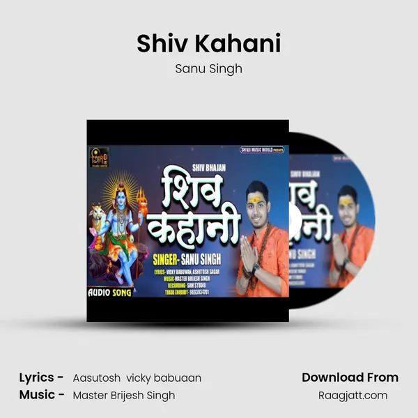 Shiv Kahani mp3 song