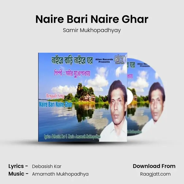 Naire Bari Naire Ghar - Samir Mukhopadhyay album cover 