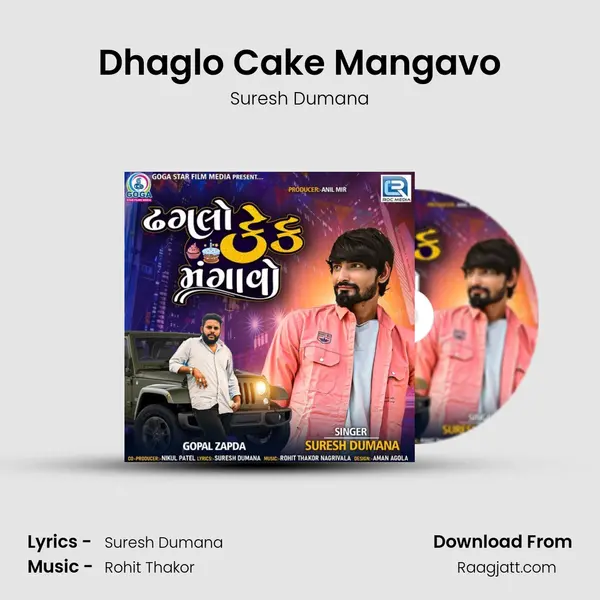 Dhaglo Cake Mangavo - Suresh Dumana album cover 